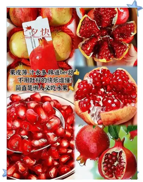 突尼斯软籽石榴:汁多味甜的夏日水果