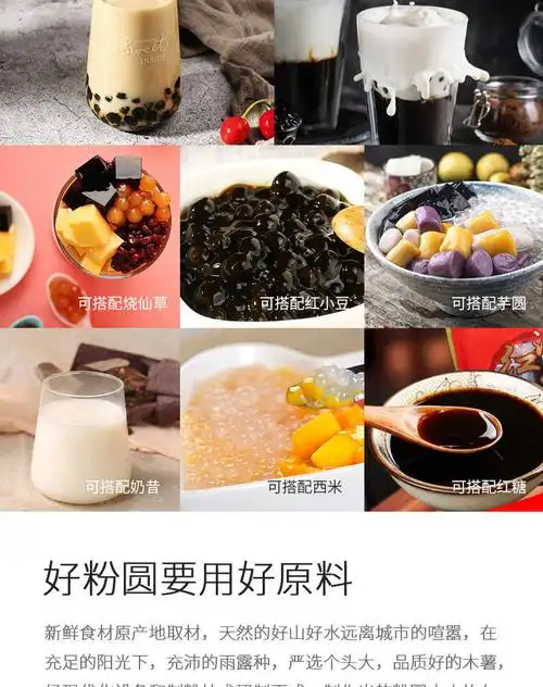 《珍珠粉圆木薯粉黑糖黑珍珠奶茶粉琥珀珍珠配料奶茶店原料专用