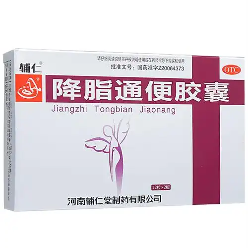 辅仁 降脂通便胶囊 0.