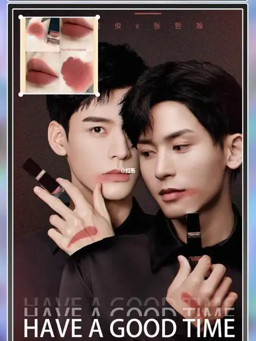 96好物推荐 &被龚俊张哲瀚这对cp种草的口红