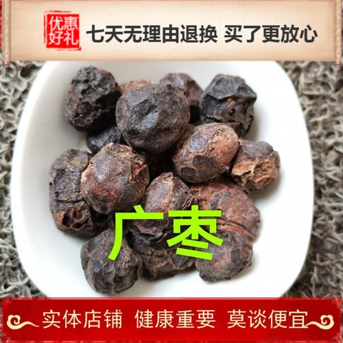 一件包邮广枣500克 南酸枣 五眼果 鼻涕果 黑枣 山枣人 量大从优