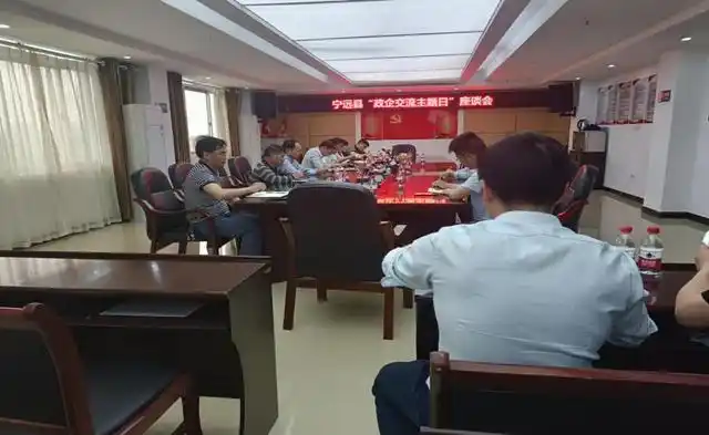 共谋宁远发展,5月6日下午,副县长杨国基在县高新区主持召开宁远县"