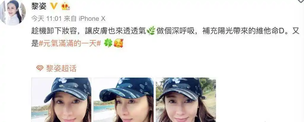 原创49岁黎姿晒素颜照皮肤白皙通透零毛孔网友整出来的