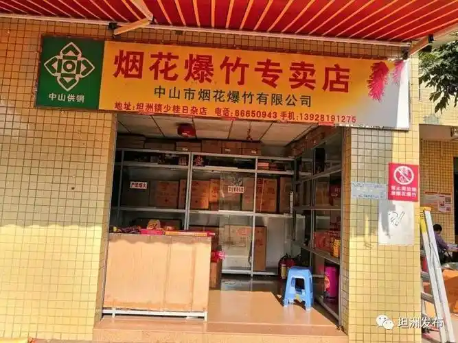 上述销售点店面图坦洲镇7个合法烟花爆竹销售点坦洲哪里有正规的烟花