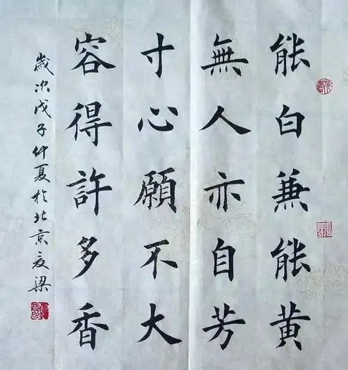 夏梁书法作品欣赏年未30,却已经临池弄翰20余年,师法欧虞,精研近世