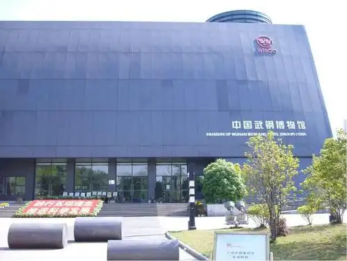 武钢博物馆,位于武汉市青山区冶金大道30号即冶金大道与工业四路交叉