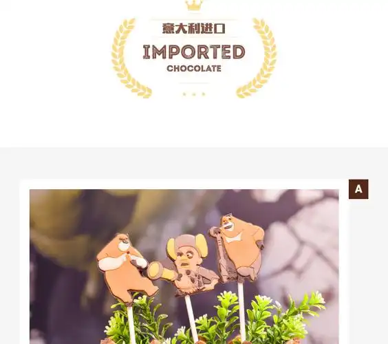 厂家批发熊出没巧克力棒棒糖 零食糖果 代可可脂40支每盒1.