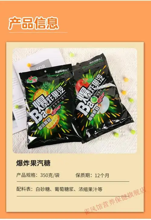 【京选美食】宏源爆炸果汽糖水果气泡糖怀旧圣诞节零食可乐爆酸柠檬糖