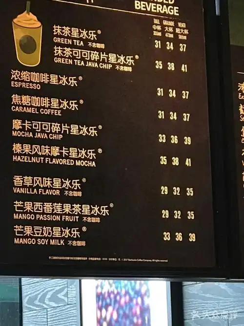 星巴克(皇庭广场店)--价目表-菜单图片-深圳美食-大众点评网