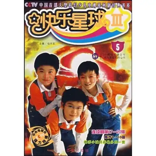 《快乐星球3(5)》(杨尚君)【摘要 书评 试读】- 京东图书