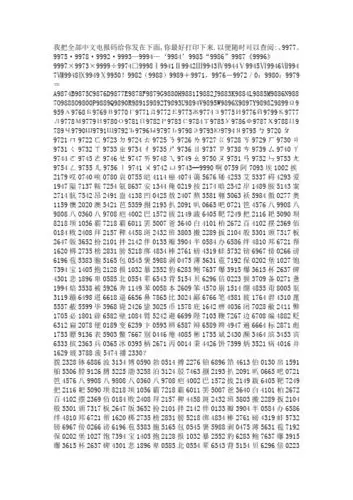 摩尔斯电码中文对照表 - 百度文库