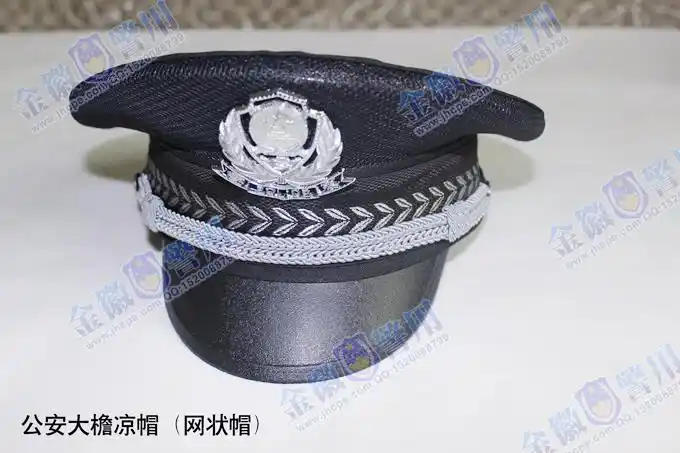 警用夏季网状大檐帽警察凉帽执勤大檐帽