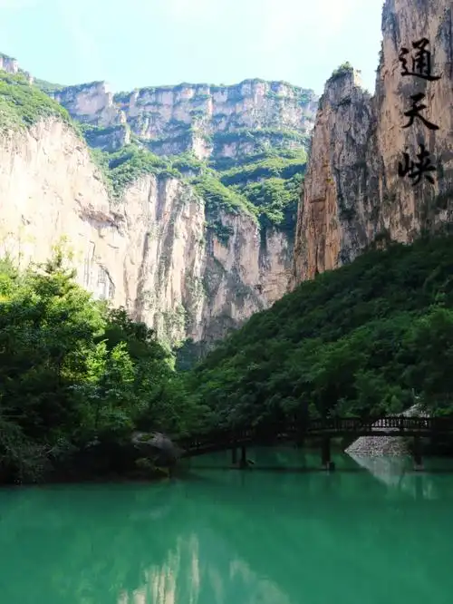 太行山通天峡