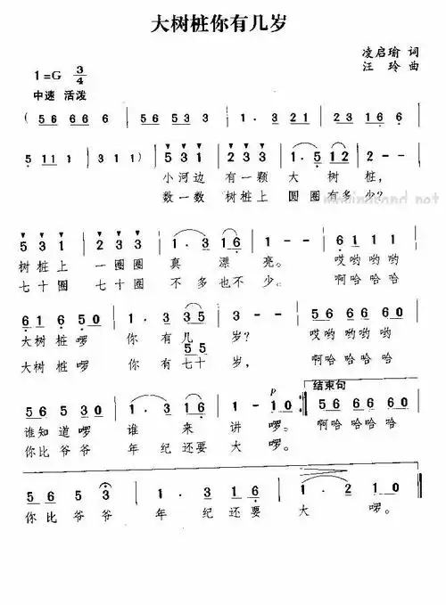 少儿类 大树桩你有几岁        —— 格式: 简谱 风格: 少儿类 上传