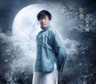 老九门吴老狗大结局怎样妻子是谁老九门吴老狗排第几