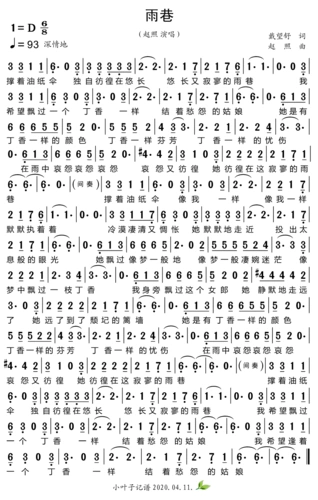 雨巷_简谱_搜谱网