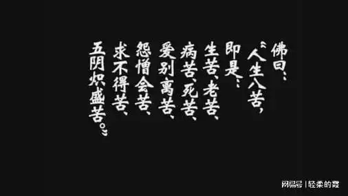 世事无常人生如梦