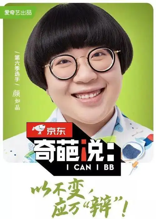 马来亚大学颜如晶是马来西亚人,毕业于马来亚大学.