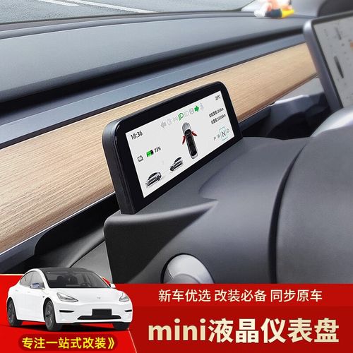 忠诚卫士适用特斯拉modely/3仪表盘 mini智能液晶码表车速抬头显示