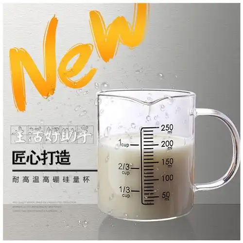 食用油玻璃耐高温食物量杯刻度微波韩式多功能尖嘴杯子