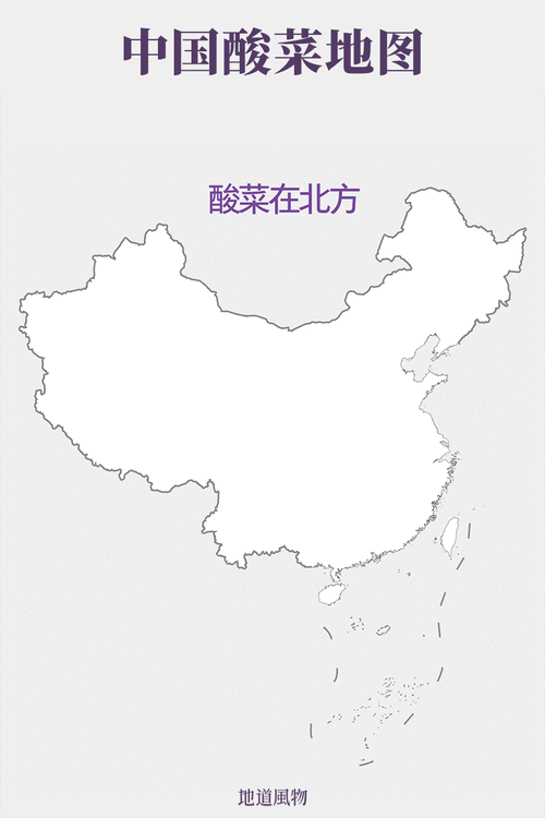 56张地图带你逛吃地道中国