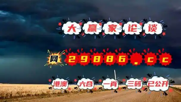 (科普盘点)澳门必中三肖三码三期必开一期 网址70867.com