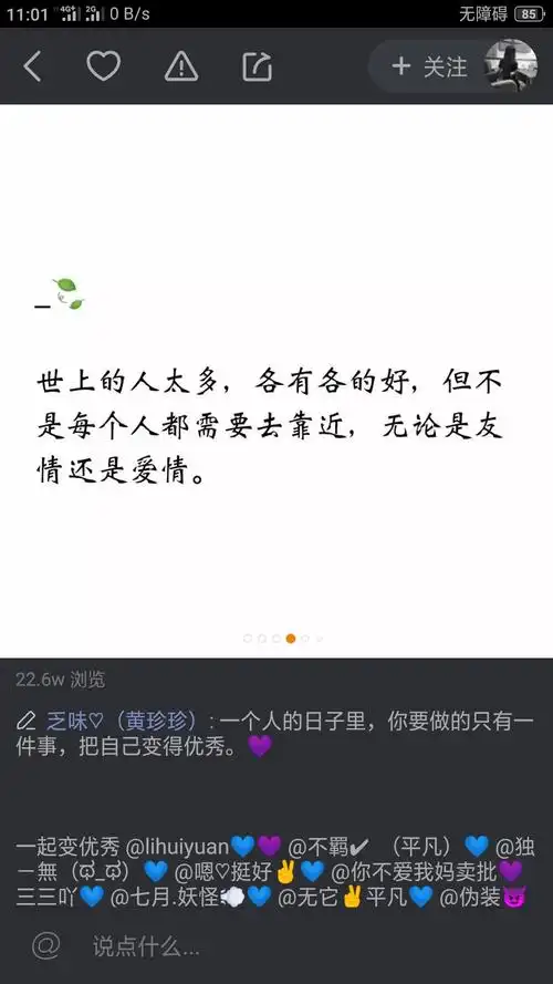 快手截屏的句子