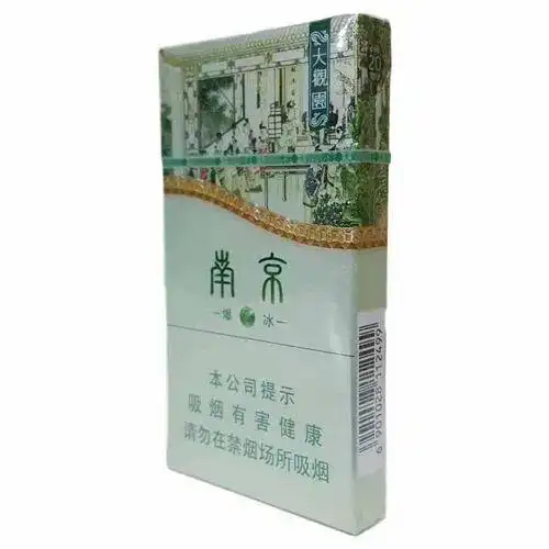 一,南京大观园爆冰香烟价格南京大观园爆冰包装采用冷色作为主色调,感