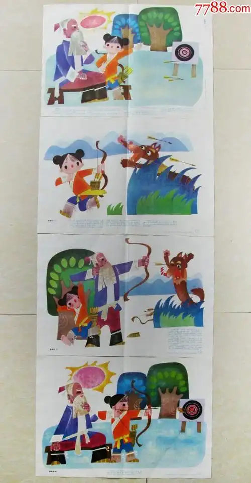 80年代学前班启蒙教育幼儿园大班教学挂图4开连环画装饰画差的多4张一