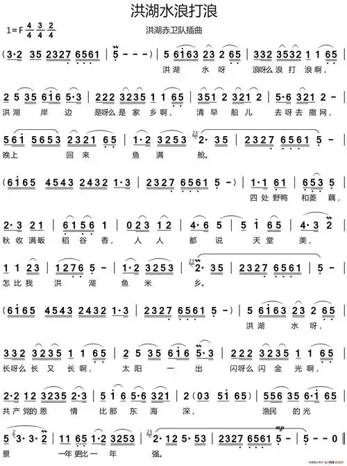 洪湖水浪打浪