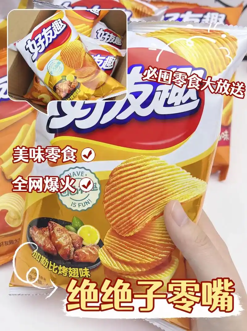 97好丽友好友薯片,酥脆美味的秘密大揭露.