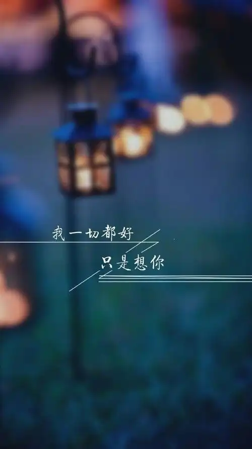 我好想你歌词表达 苏打绿_表达想你的文艺句子_把想你说的文艺