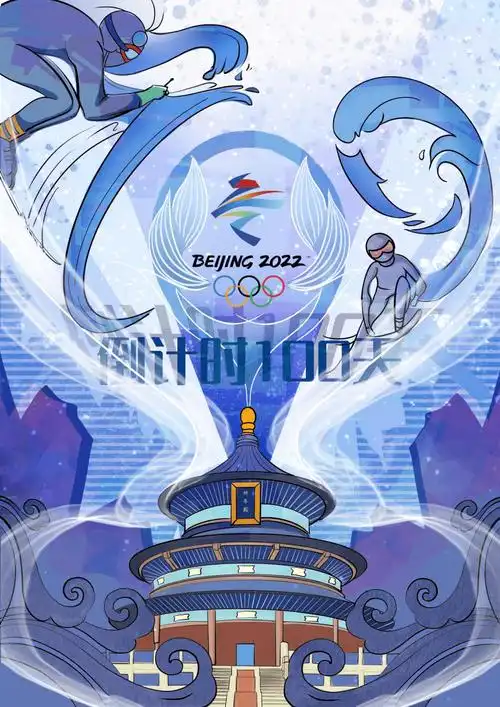 冬奥有我2022北京冬奥周边及海报拍了拍你下