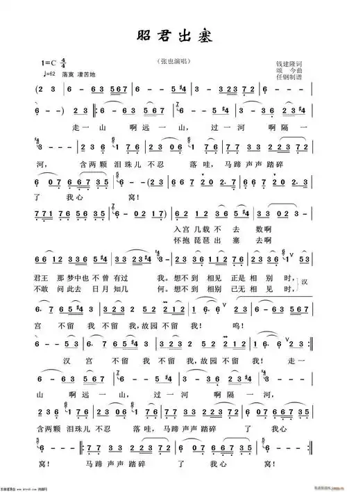 昭君出塞艺术歌曲100首