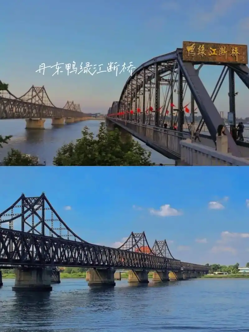 战火纷飞的历史丨丹东鸭绿江断桥