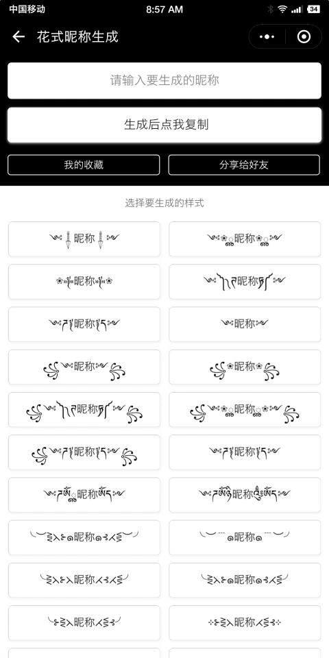 网名空白怎么打_空白网名_空白qq网名