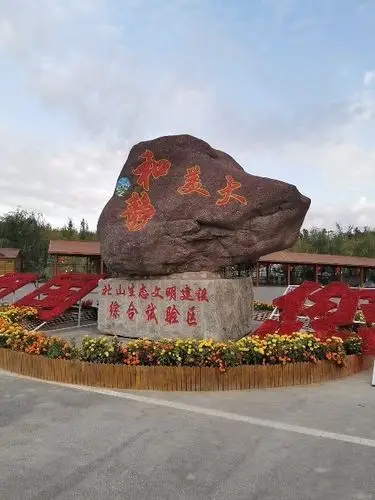 在哪儿):巴音郭楞蒙古自治州和静县和静镇标签:推荐菜:分类:景点公园