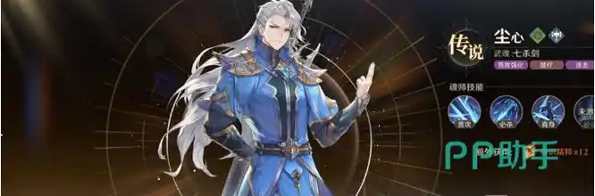 斗罗大陆逆转时空剑道尘心怎么样 斗罗大陆逆转时空剑道尘心角色详解