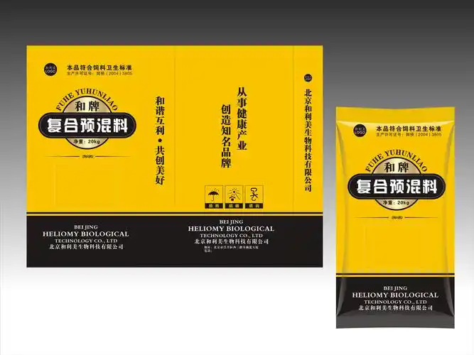 设计饲料包装袋(奖金均分)