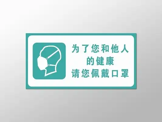 青色疫情戴口罩标识