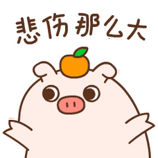 搞笑悲伤那么大