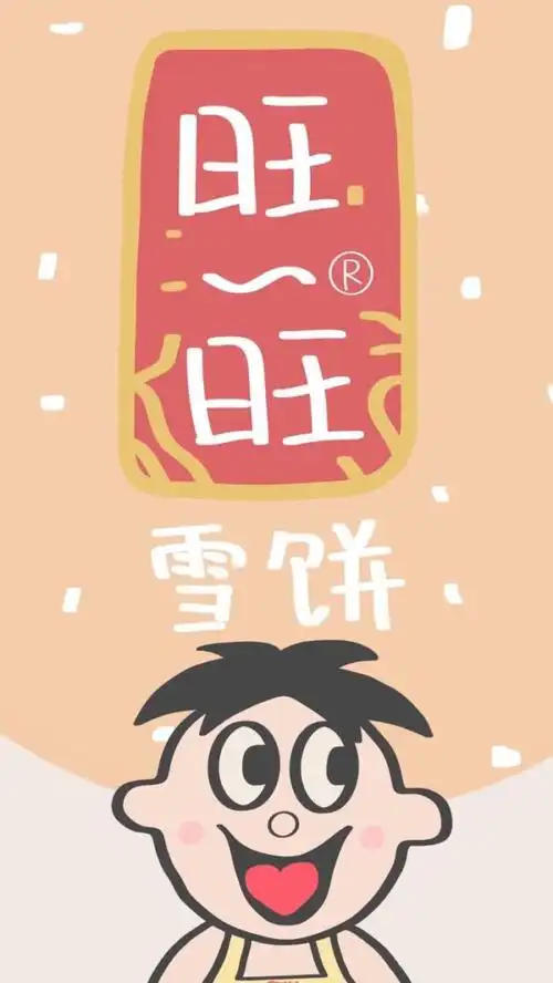 旺仔零食系列盲袋素材(壁纸)