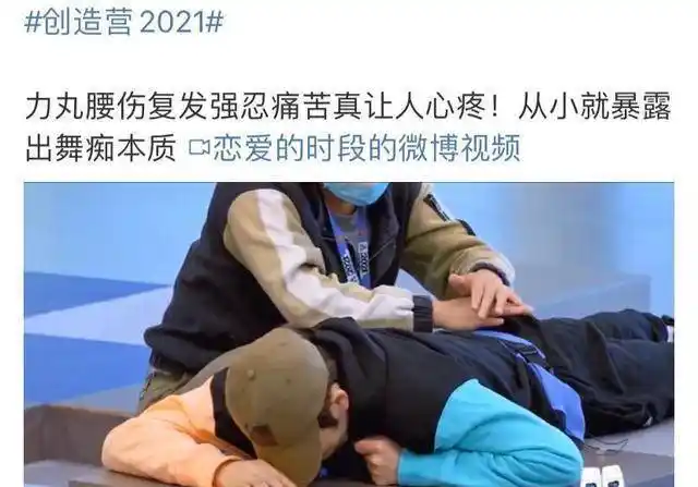 《创4》和马退赛引热议,网友担心下一个是力丸,腰伤或许是伏笔_种子