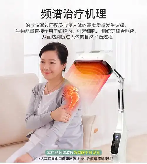 红外线理疗仪 频谱治疗仪家用理疗烤灯特定电磁波理疗仪膝关节