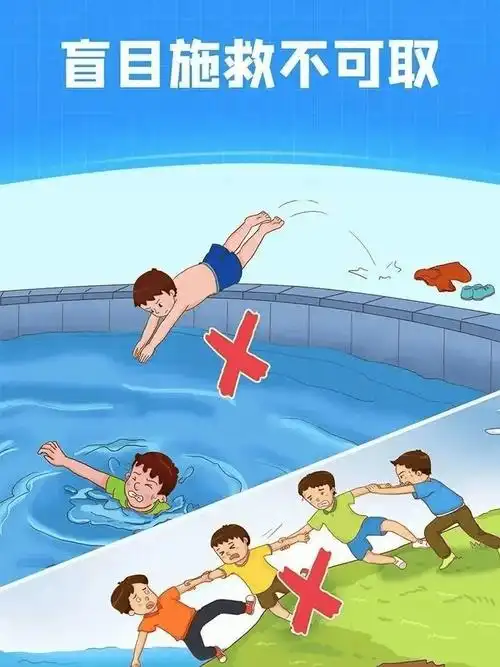 【应急科普】春季防溺水安全知识