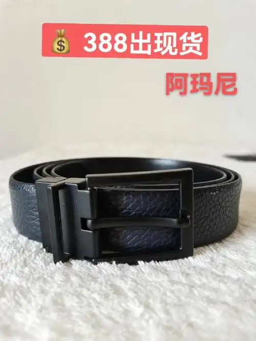 阿玛尼男士皮带白菜价