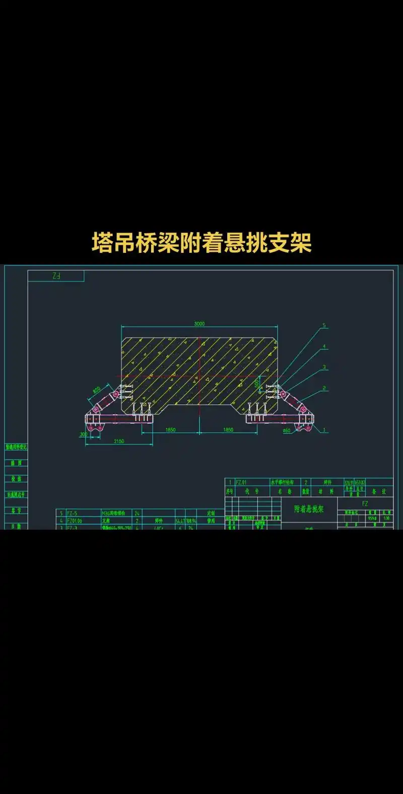 塔吊桥梁附着悬挑支架