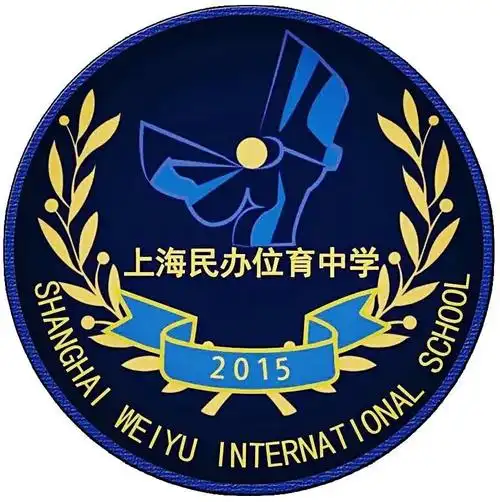 上海民办位育中学2023年初中招生简章