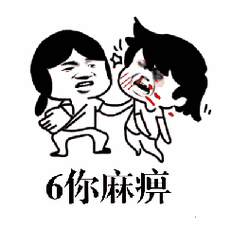 打人-皮蛋表情包