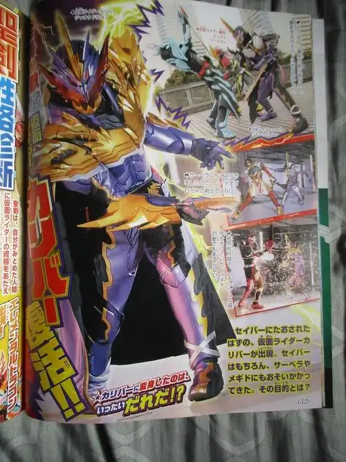 假面骑士saber圣刃3月份杂志图情报